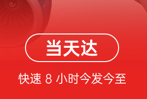 安顺黄果树航空货运航空货运公司【机场