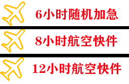 安顺黄果树航空货运快递公司,专业空运当天件